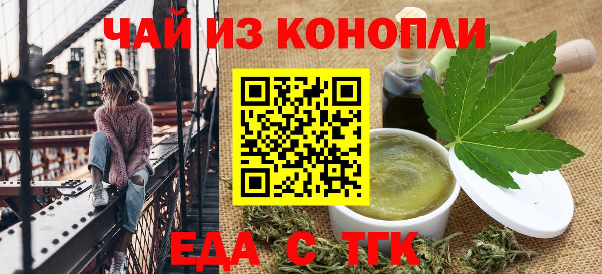 Canna-Cookies конопля  Шатура 