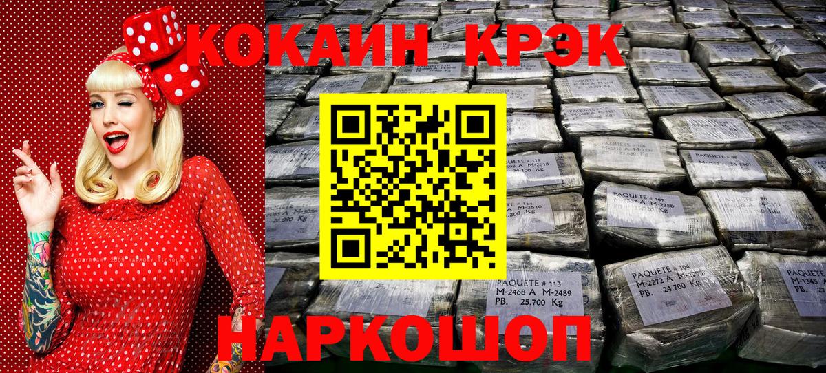 КОКАИН Fish Scale Шатура