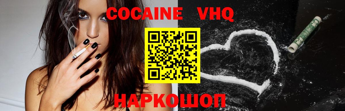 COCAIN  Шатура  Кокаин 99%  где купить наркоту  COCAIN Fish Scale 