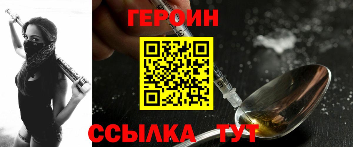 Героин гречка Шатура