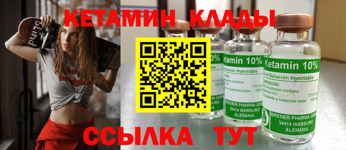 Кетамин ketamine Шатура