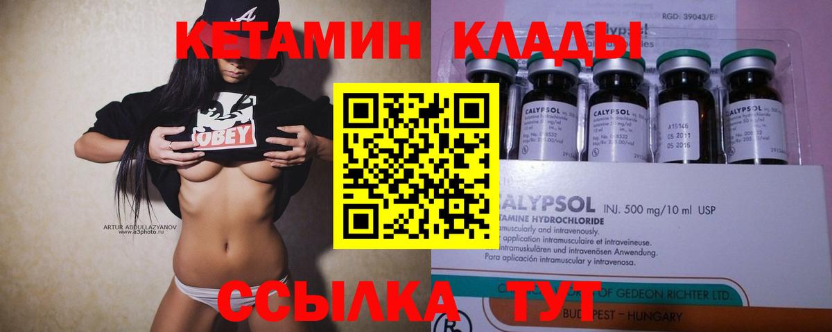 Кетамин ketamine  Шатура 