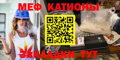 мефедрон мука Бийск