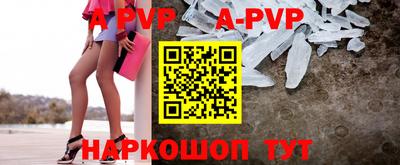 apvp Комсомольск-на-Амуре