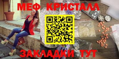 мефедрон мука Бийск