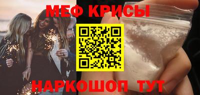 мефедрон мука Бийск