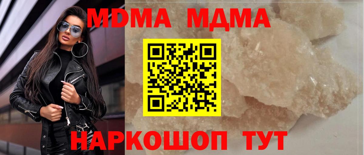 MDMA VHQ  Шатура 