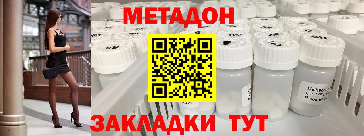 hydra как зайти  Метадон белоснежный  Шатура  Метадон methadone 
